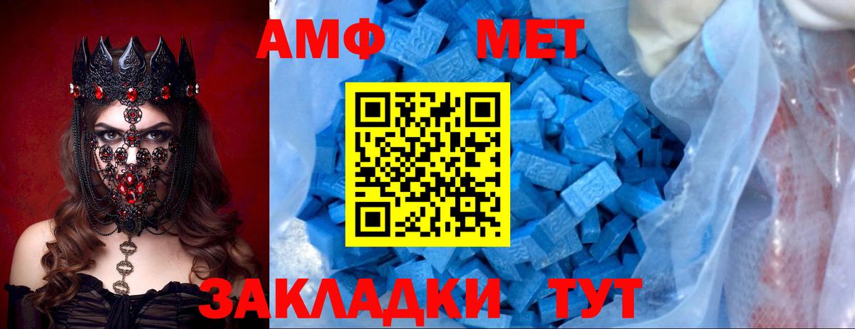 Вольск  АМФ 98%  АМФ  Вход с VPN 