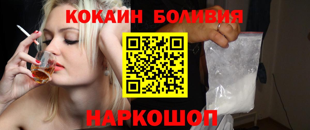 КОКАИН Columbia  Вход с VPN  КОКАИН  Вольск  Cocaine 99% 