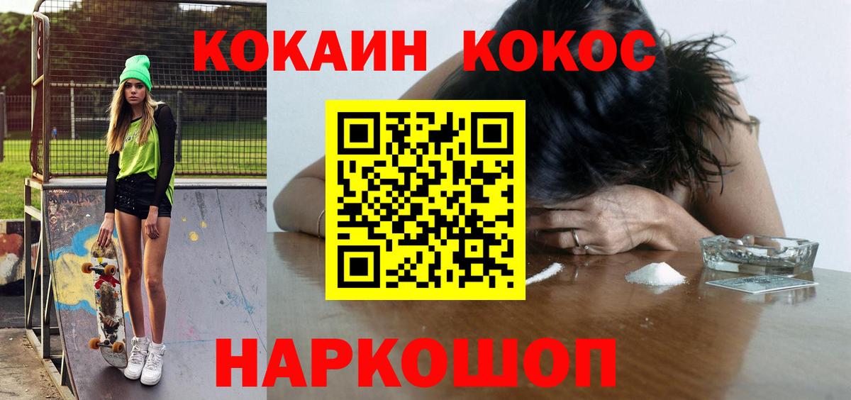 COCAIN 99% Вольск