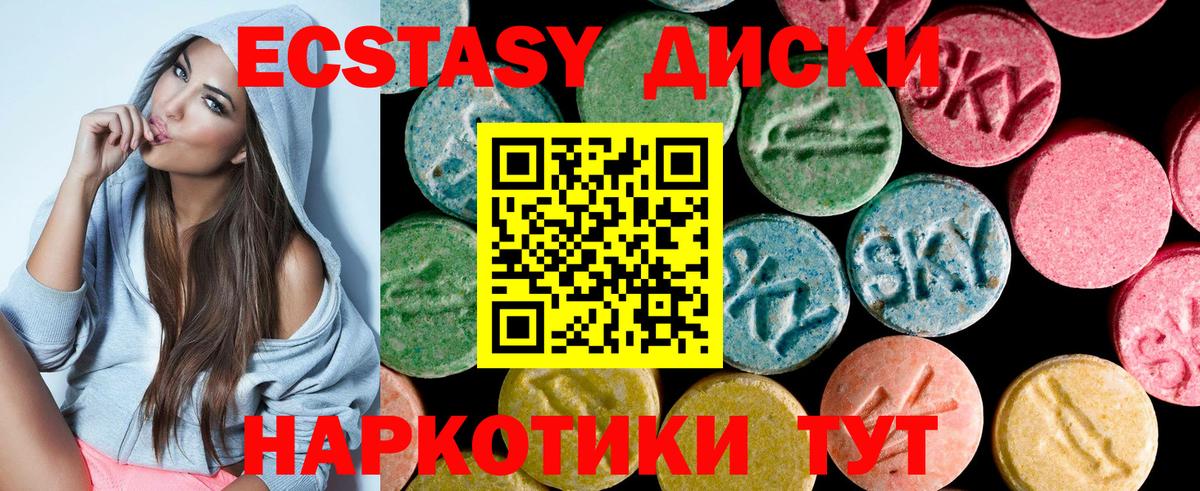 Вольск  ЭКСТАЗИ DUBAI  Экстази 280 MDMA  ЭКСТАЗИ  Вход с VPN 