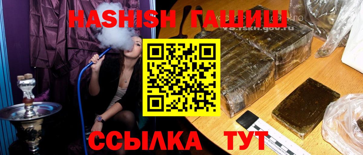 ГАШИШ гарик Вольск