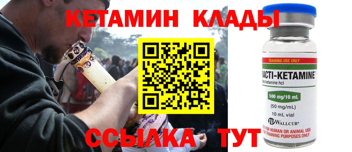 КЕТАМИН ketamine  Вход с VPN  Кетамин ketamine  Вольск 