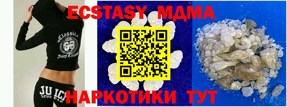 МДМА Molly Вольск