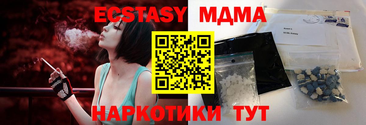 МДМА молли  Вход с VPN  MDMA crystal  Вольск 