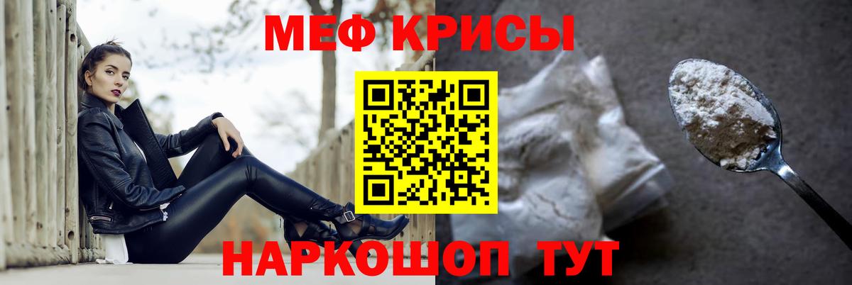 МЕФ мука Вольск