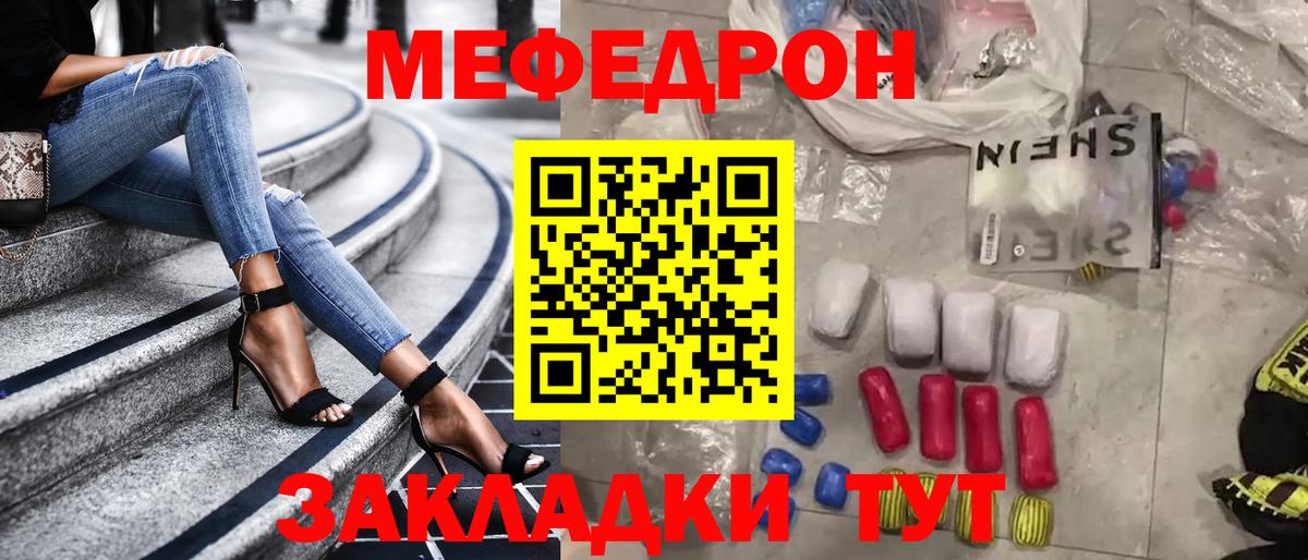 Вольск  Меф mephedrone  Вход с VPN 