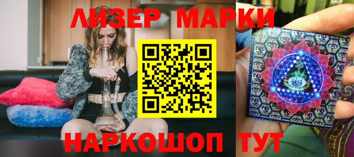 Марки 25I-NBOMe  Наркотические марки 1500мкг  Вход с VPN  Вольск 