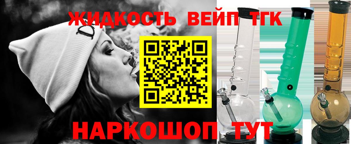 Дистиллят ТГК THC oil Вольск